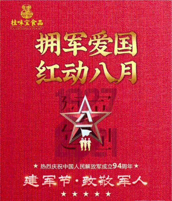 年货零食清单！你开始囤货了吗？
